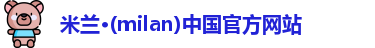 米兰milan